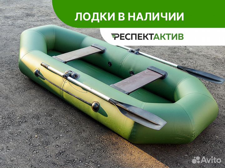Лодка пвх Барс 260 зелёный