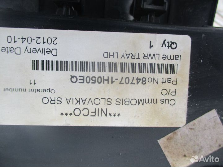 Ящик передней консоли Kia Ceed 1