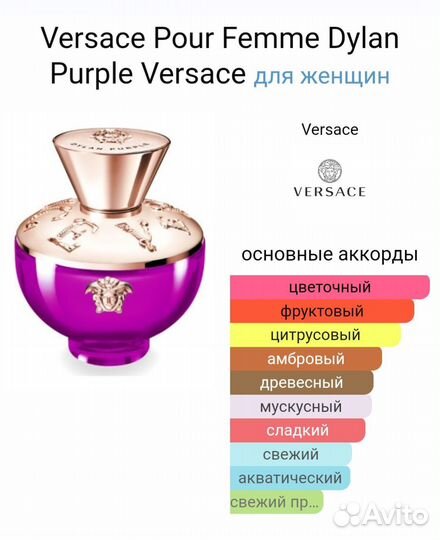 Versace Pour Femme Dylan Purple 65мл тестер