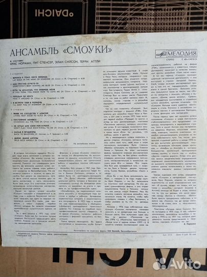 Виниловые пластинки СССР