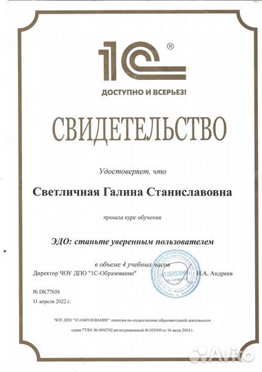 Главный бухгалтер удаленно