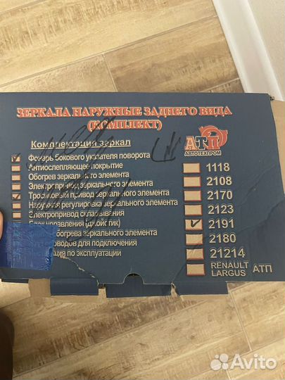 Зеркало заднего вида