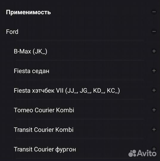 Тормозные колодки