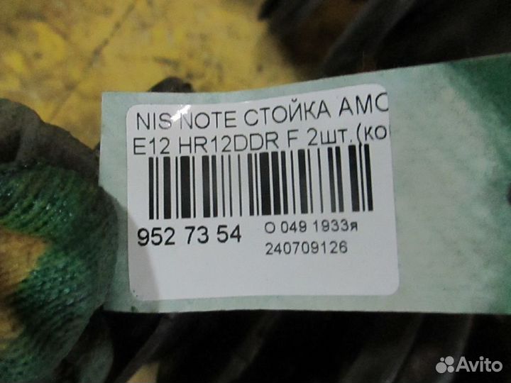 Стойка амортизатора на Nissan Note E12 HR12DDR