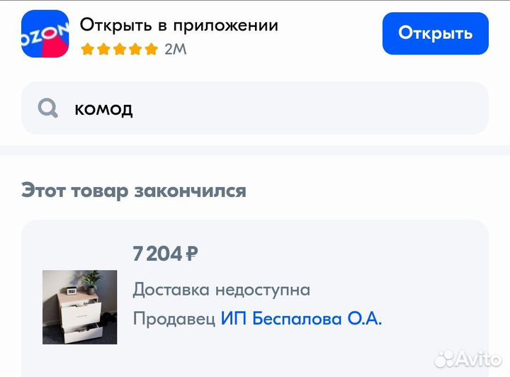 Комод Скандинавия, новый, 3 ящика