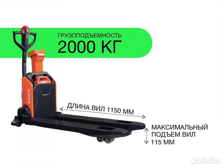 Рохля с весами гп 1500 кг PTE15N SC на литии