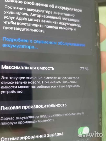 Мобильные телефоны бу iPhone 7 plus