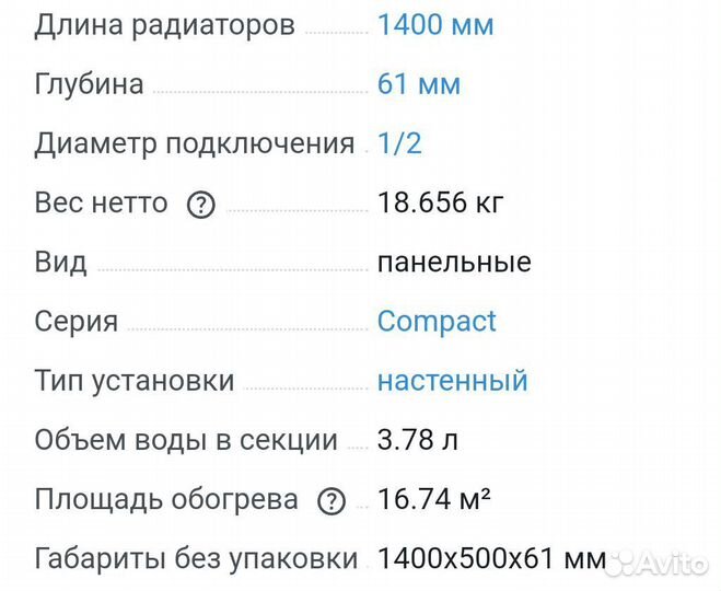 Радиатор отопления стальной 11х500х1400