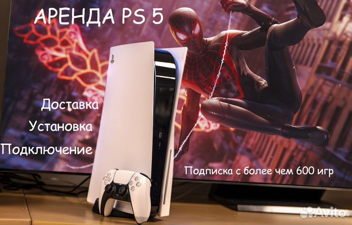 Аренда PS5, Xbox Series S