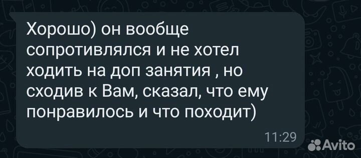 Репетитор по английскому языку онлайн