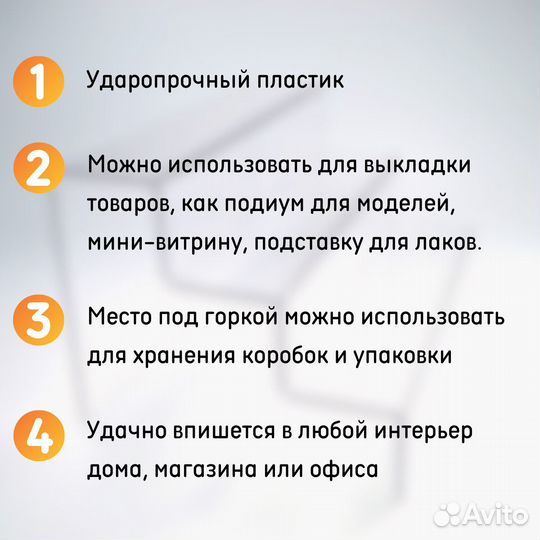 Горка из оргстекла 3-ёх ступенчатая 290х180х212 мм