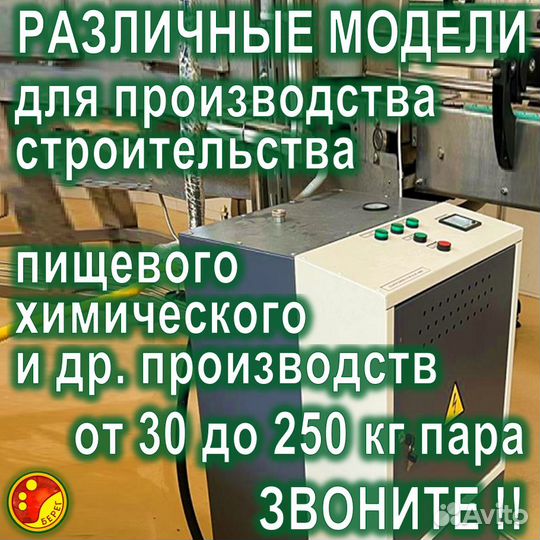 Парогенераторы Регулируемой Мощности Промышленные