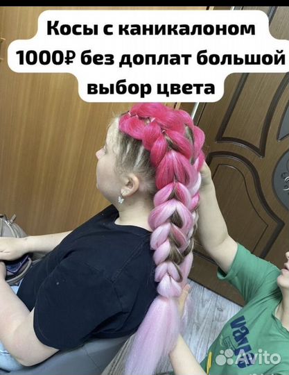 Афро косы всех видов