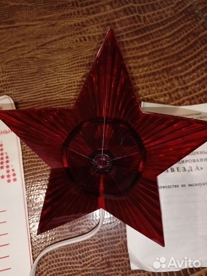 Звезда на елку СССР