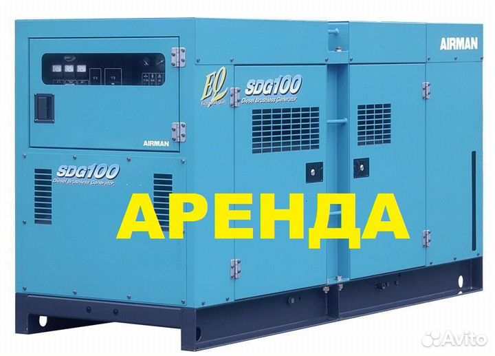 Аренда дизельных генераторов (дэс) и компрессоров