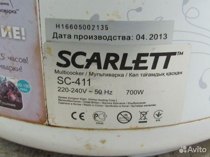 Мультиварка Scarlett SC-411. Б/У