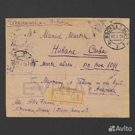 Почтовые марки СССР, конверт Москва — Куба