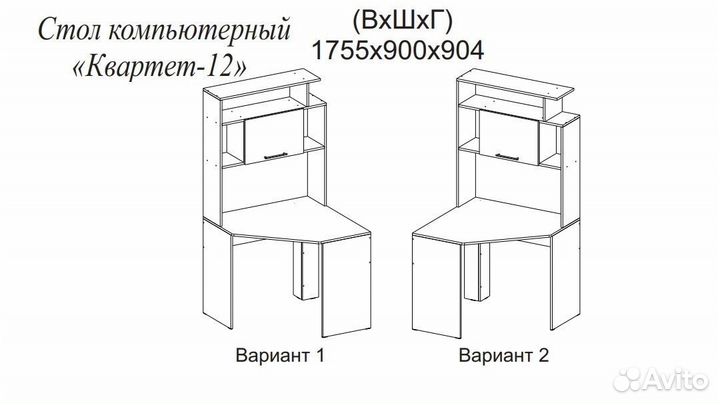 Стол угловой компьютерныйКвартет 12Б