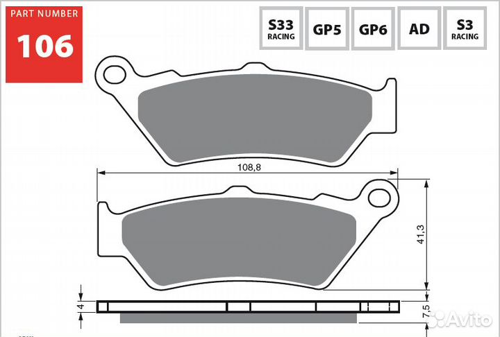 Колодки передние BMW F850 GS 2016-2023 (106S3 -2шт)