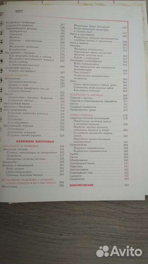 Книга Быть мамой просто