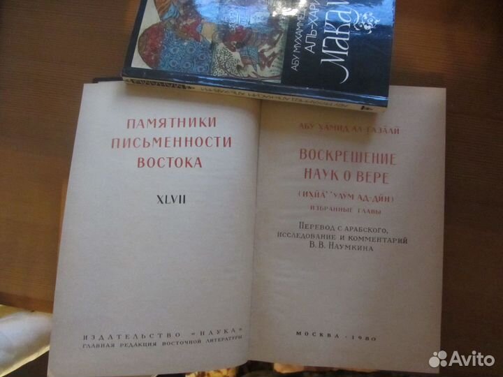 Книги, арабская и индийская литература