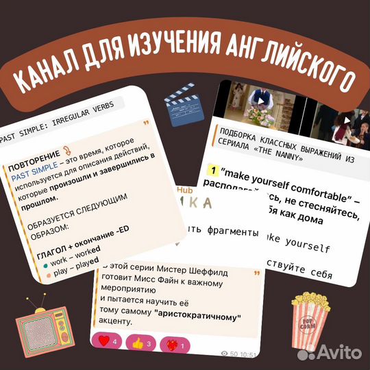 Английский по сериалам