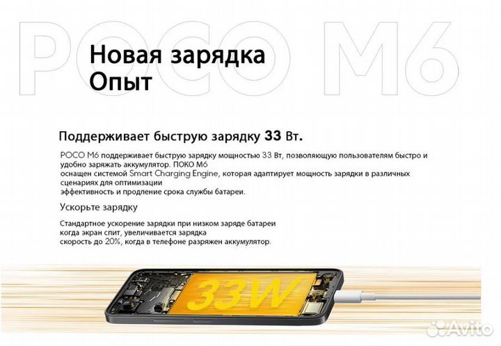 Xiaomi Poco M6 4G, 8/256 ГБ