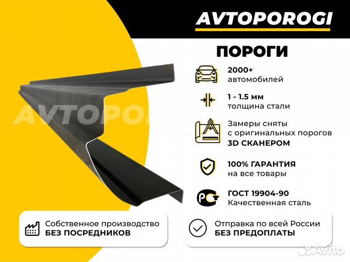 Ремонтные пороги Toyota Mark (X110)