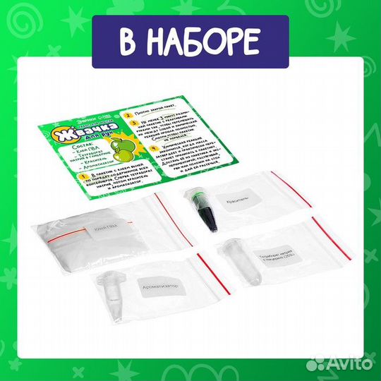 Набор для опытов 