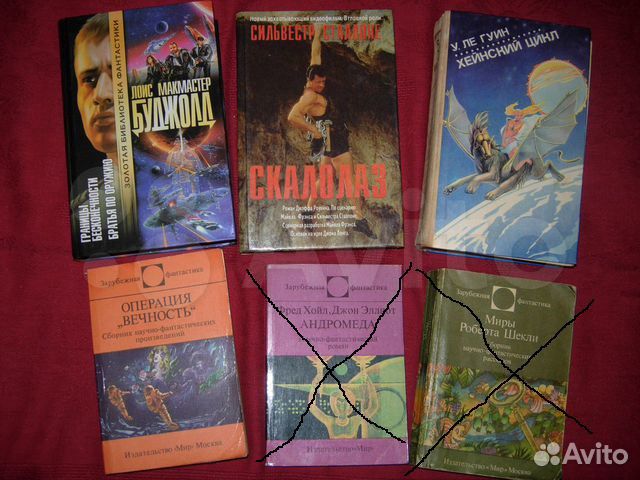Книги фантастика (советская, зарубежная)