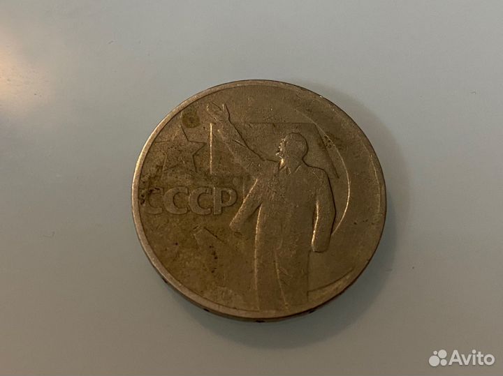 50 копеек СССР, Ленин