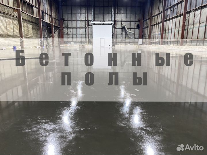 Бетонные полы с топингом