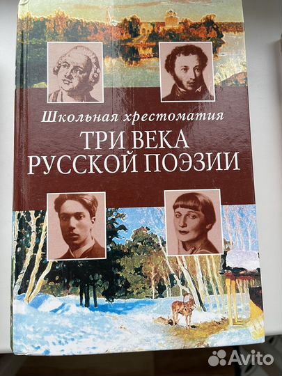 Книги по школьной программе