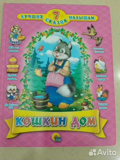 Детские книги