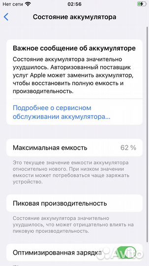iPhone 7, 128 ГБ