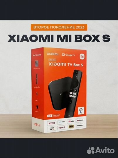 Тв приставка Xiaomi Mi Box S 2nd Gen MDZ-28-AA