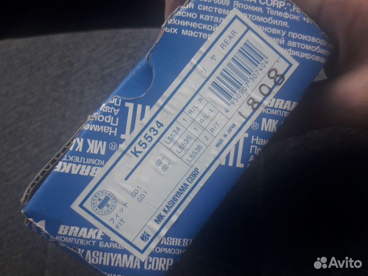 Тормозные колодки задние honda fit GD1