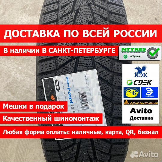 Hankook Winter I'Cept iZ 2 W616 185/65 R14 T