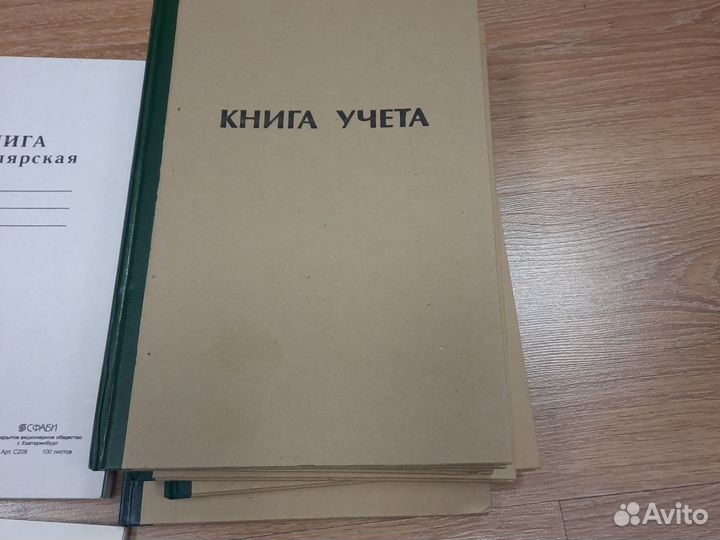 Книга учета