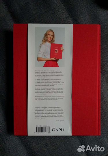 Энциклопедия по макияжу