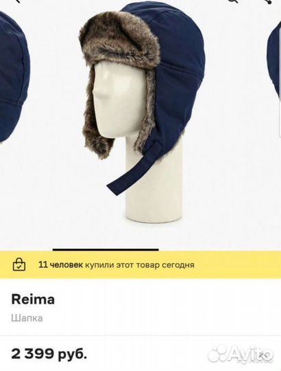 Шапка Reima tec