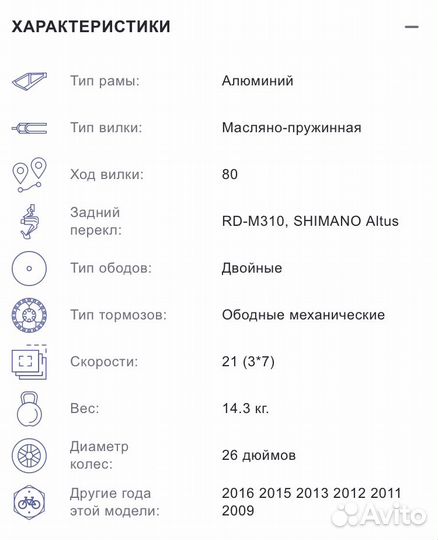 Велосипед stels miss 8300