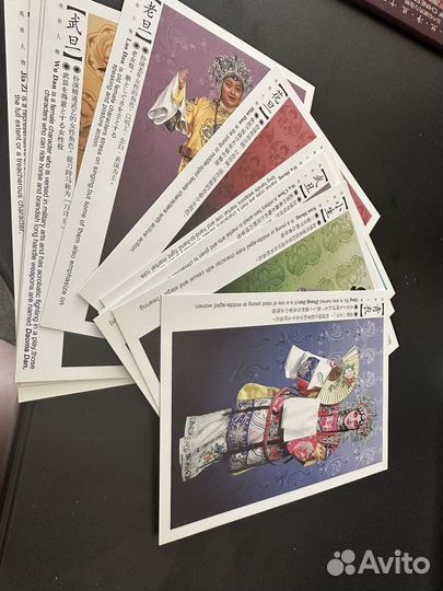 Пекинская опера