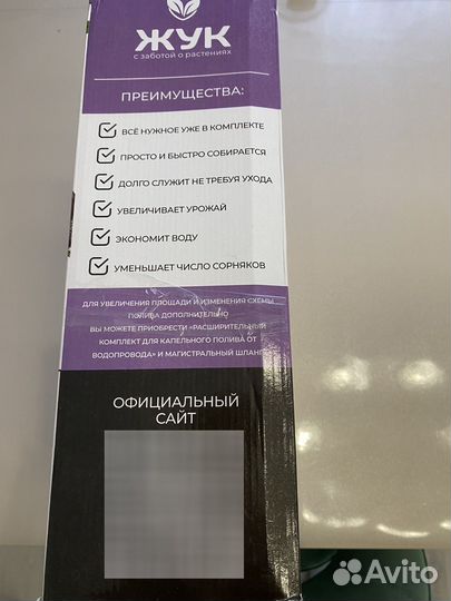 Капельный полив жук на 60 растений новый