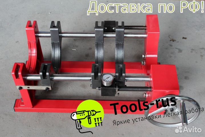 Стыковой сварочный аппарат 63-160