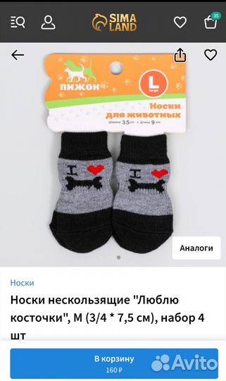 Комбенезон, носки для собак, кошек М