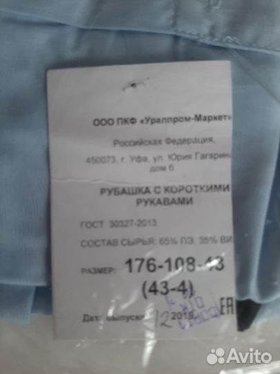 Рубашка охранника