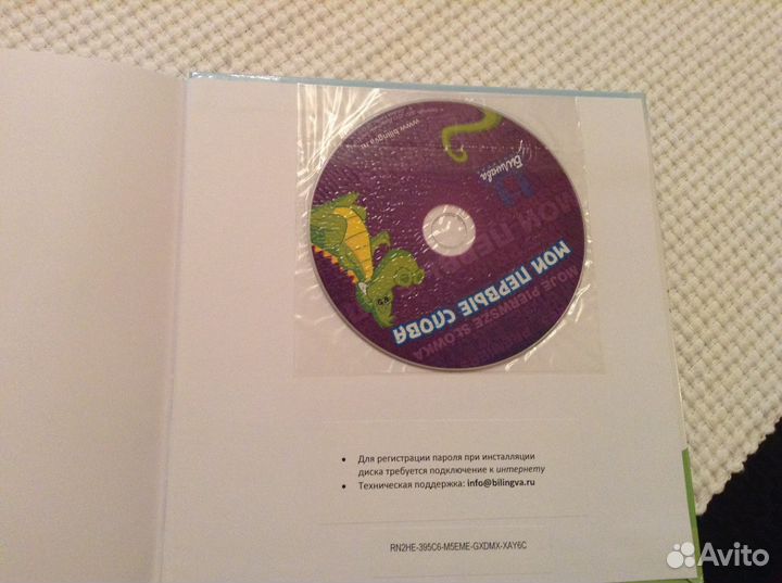 Книга с CD Новая