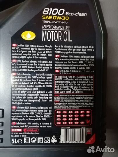 Масло моторное 8100 Eco-clean 0W-30, 5 л. motul