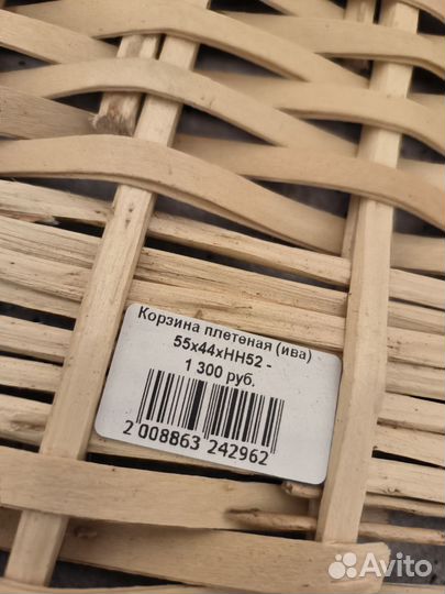Большая плетёная корзина